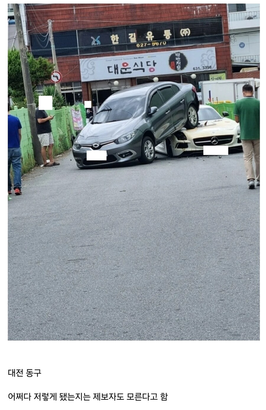 대전에서 일어난 차량 사고