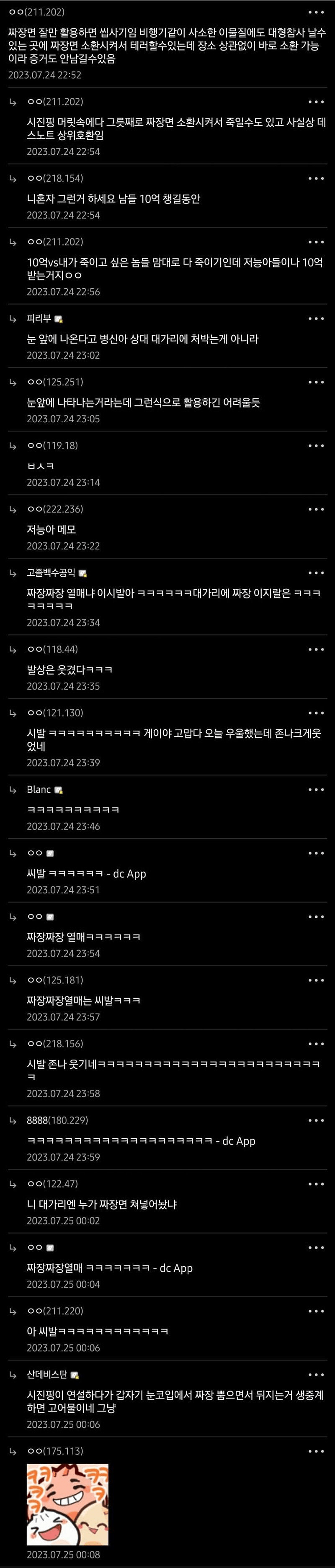 10억 vs 짜장면