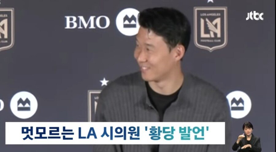 천하의 손흥민도 당황한 어느 미국인의 기대