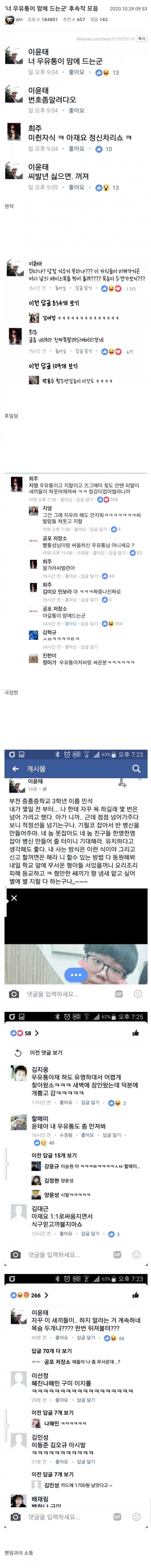 천문이형(S클래스천문) 과거 폭로