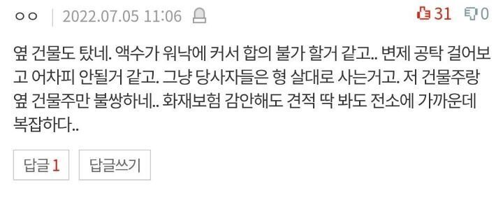 담배피던 중딩들 대참사 레전드