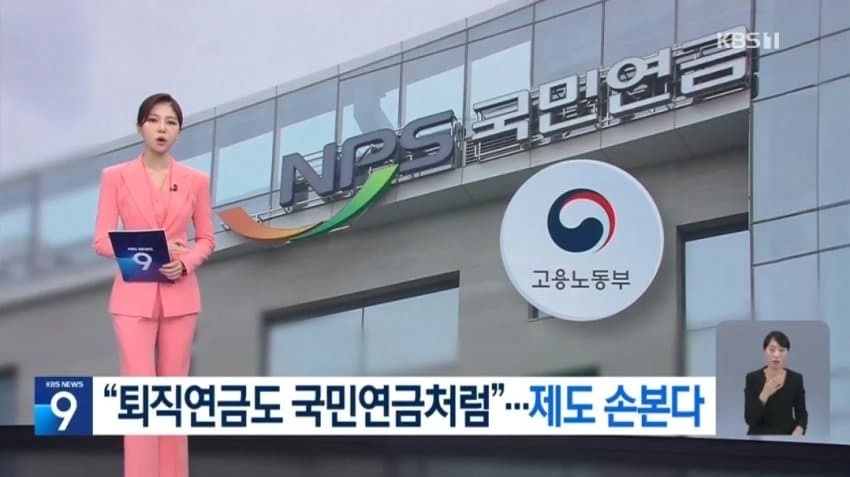 대재명 퇴직금 일시지급 폐지 ㄷㄷㄷㄷㄷㄷ