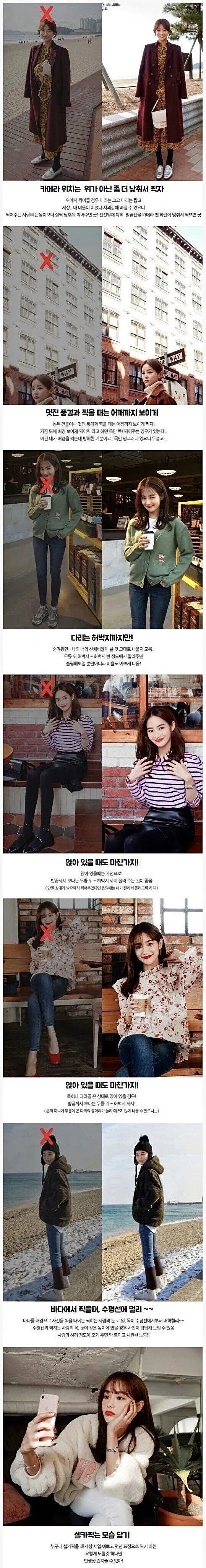 여자친구 사진 찍어줄 때 꿀팁
