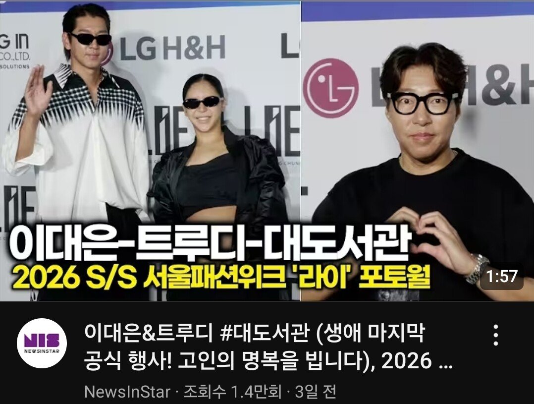 대도서관 관련 욕먹는 중인 유튜브 채널
