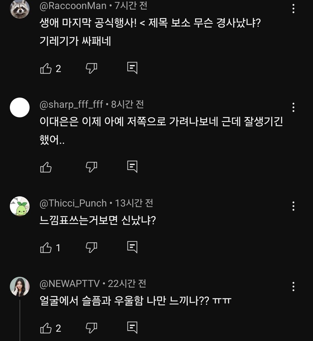대도서관 관련 욕먹는 중인 유튜브 채널