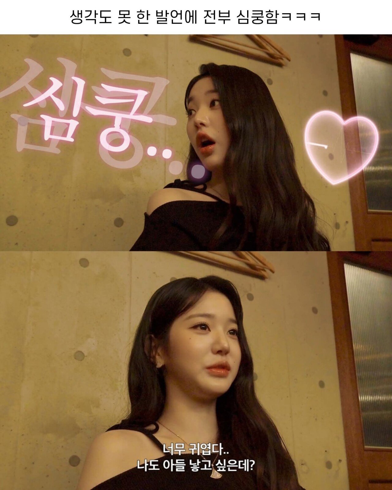 이병헌 이민정 아들이 장원영 실물 본 소감 