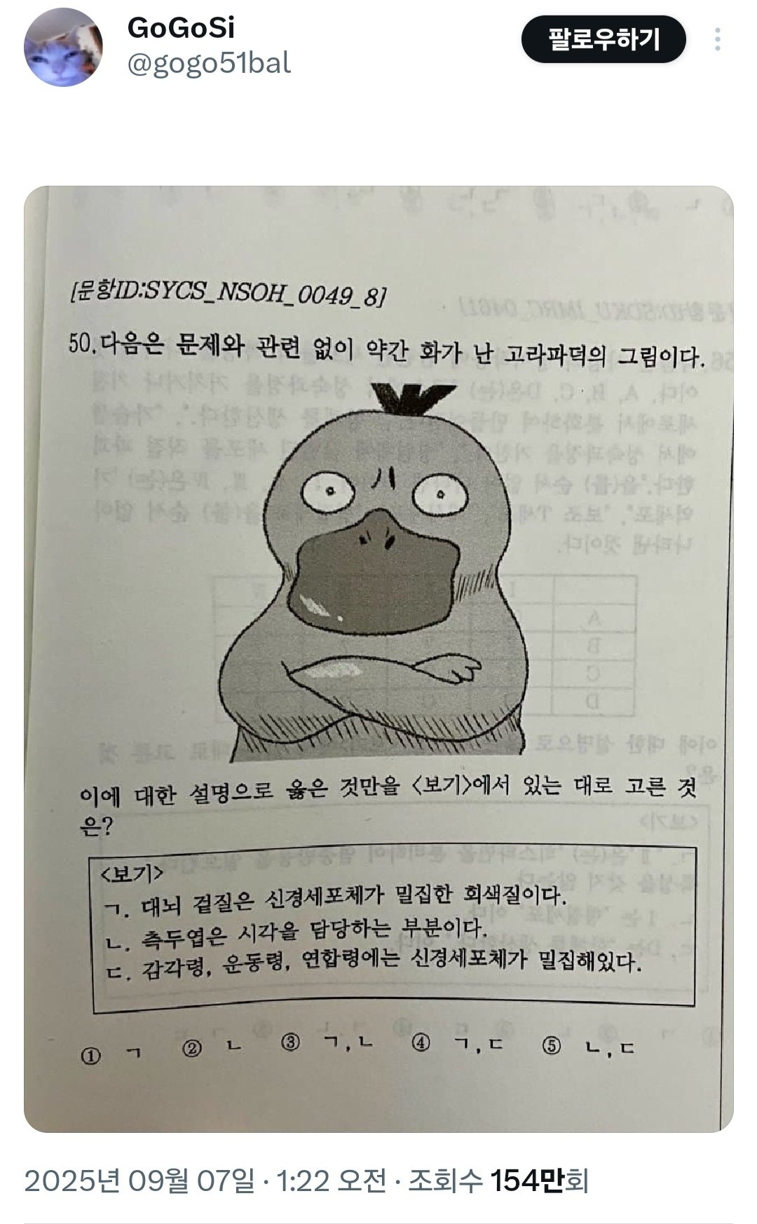 요즘 과학문제 수준