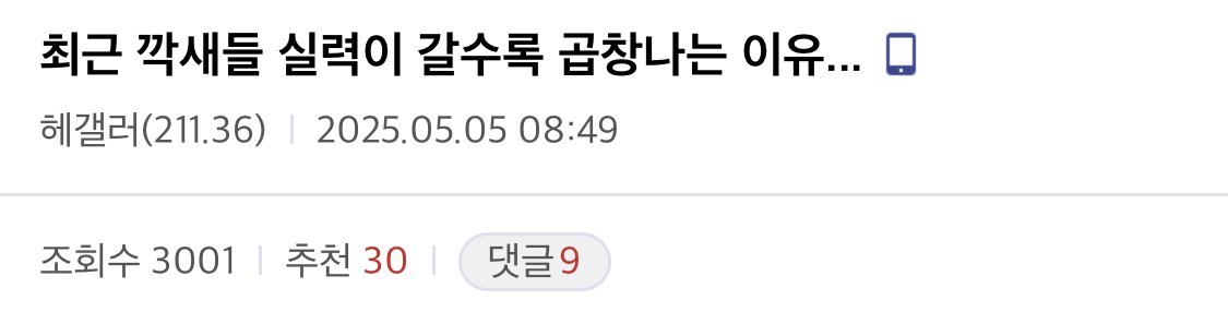 헤어스타일갤에서 분석한 요즘 미용사들 실력부족 이유