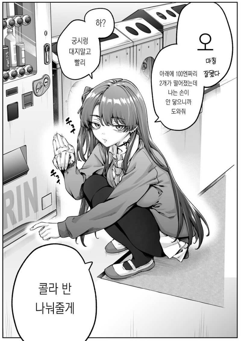 무서운 얼굴의 다우너 갸루