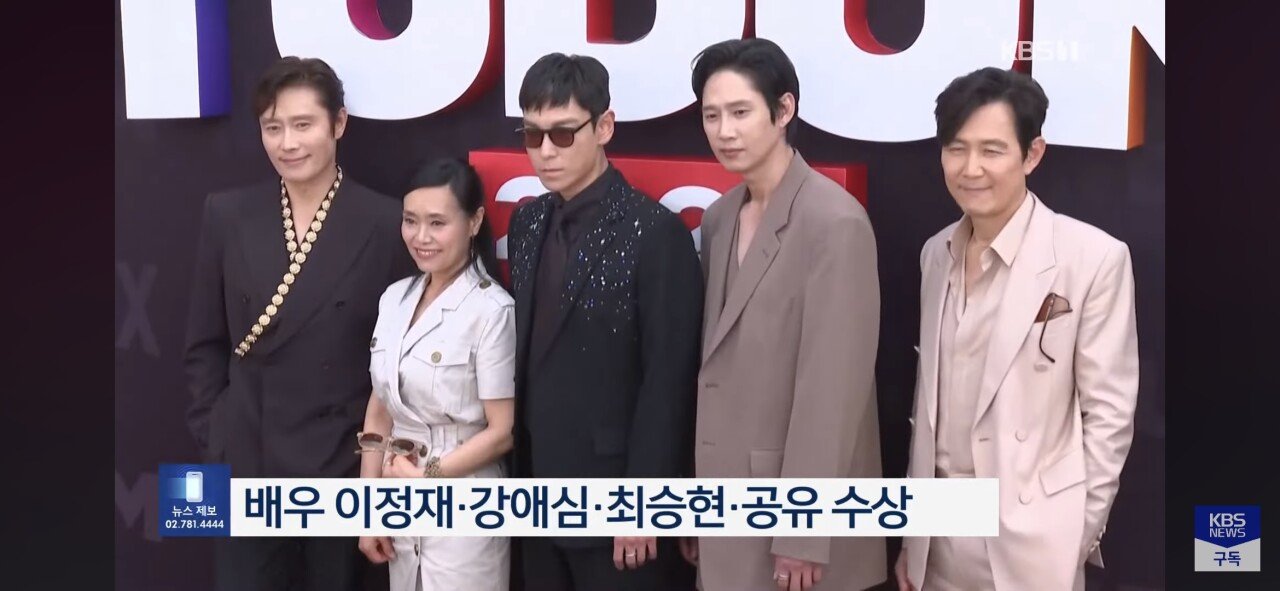 '오징어게임' 미국TV 시상식 6관왕 수상 ㄷㄷ