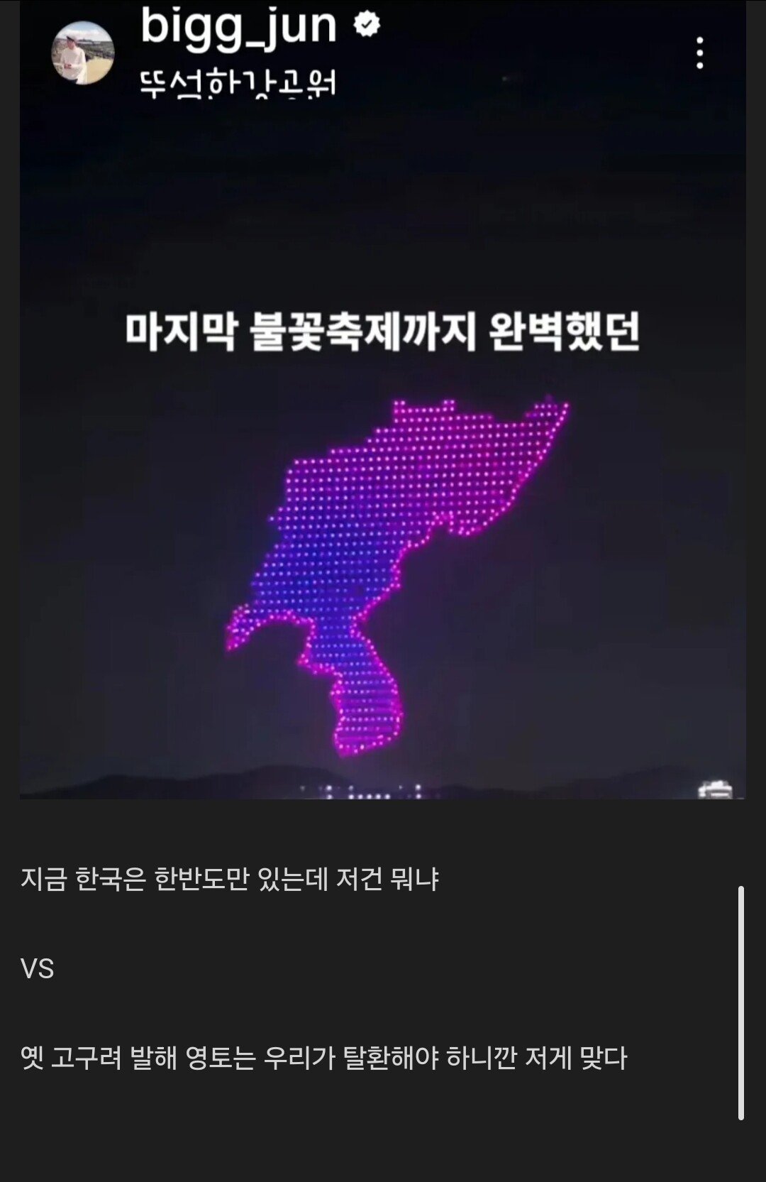 싱글벙글 논란의 불꽃축제