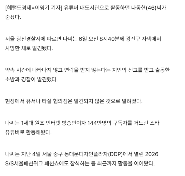 속보 [대도서관 사망] /////............. 고인의 명복을 빕니다 ㅠ