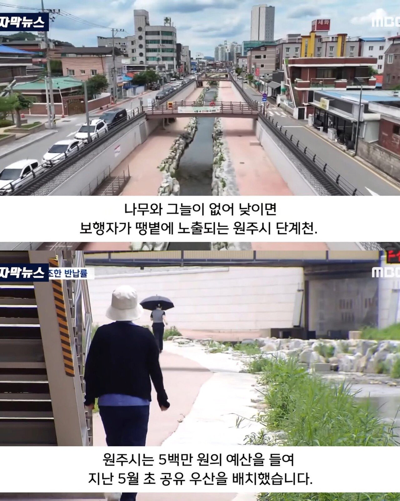 시민들의 편의를 위해 공유 우산을 배치한 결과