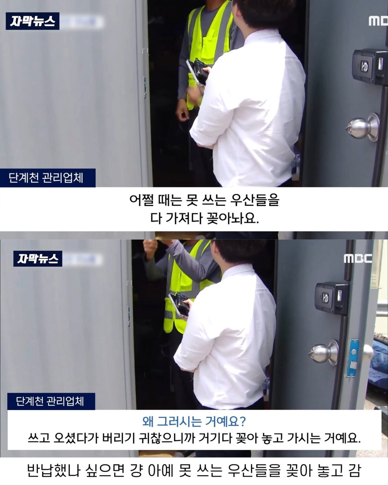 시민들의 편의를 위해 공유 우산을 배치한 결과
