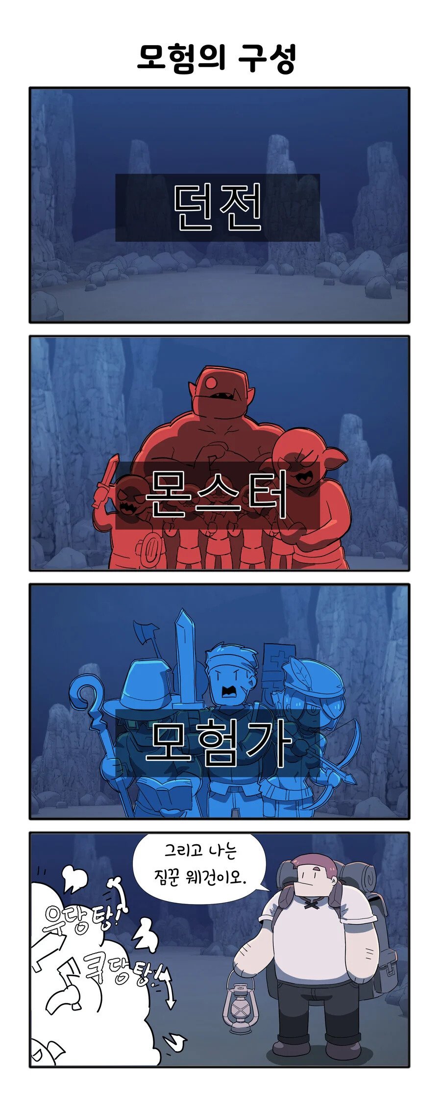 슬라임을 상대로 꼴리다니? 자네 제정신인가!?