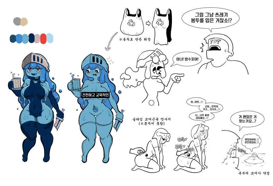 슬라임을 상대로 꼴리다니? 자네 제정신인가!?