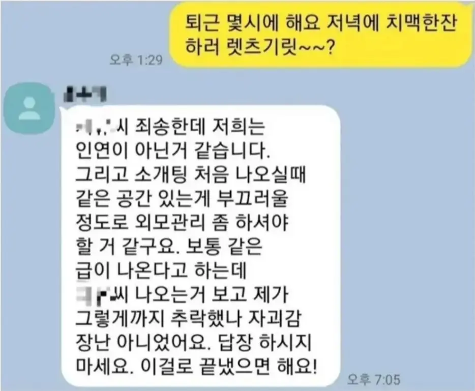남자가 개씹 존못이면 생기는 일