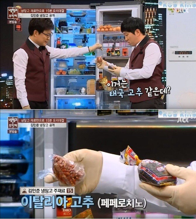 냉부에 출연했던 홍석천