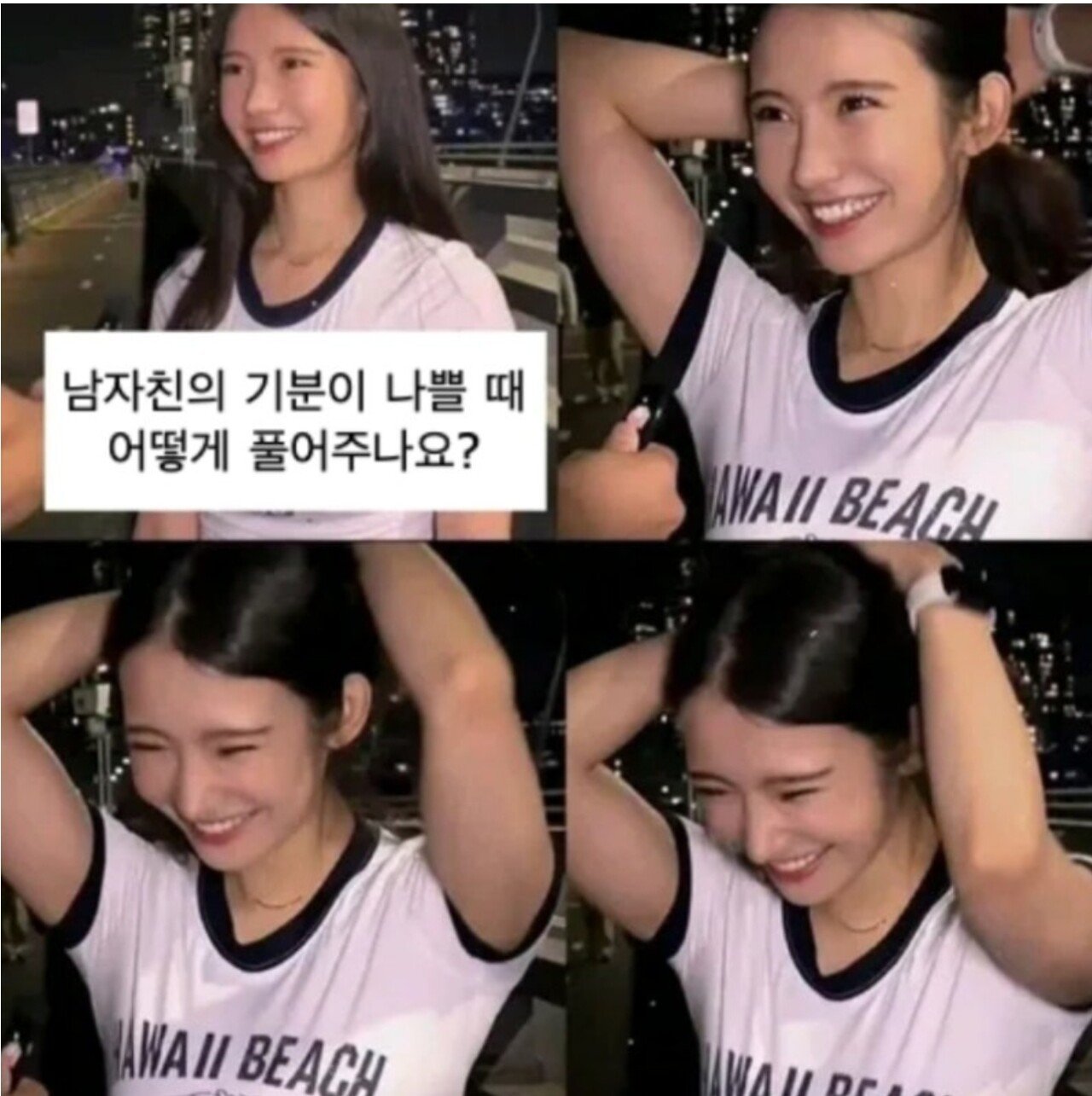 남친이 화났을때 풀어주는법