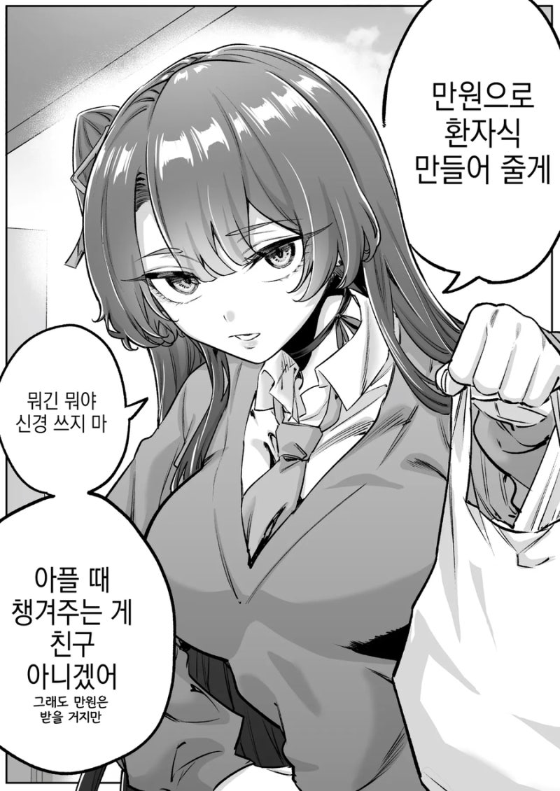 무서운 얼굴의 다우너 갸루