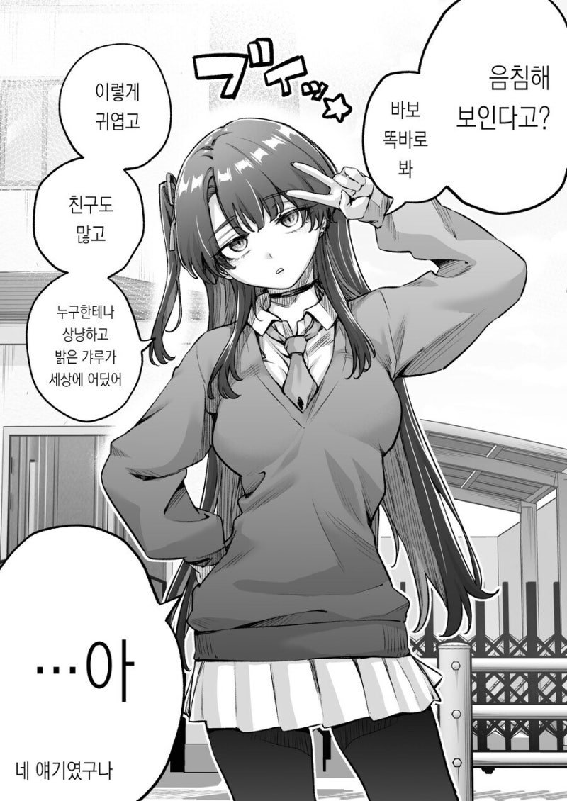 무서운 얼굴의 다우너 갸루