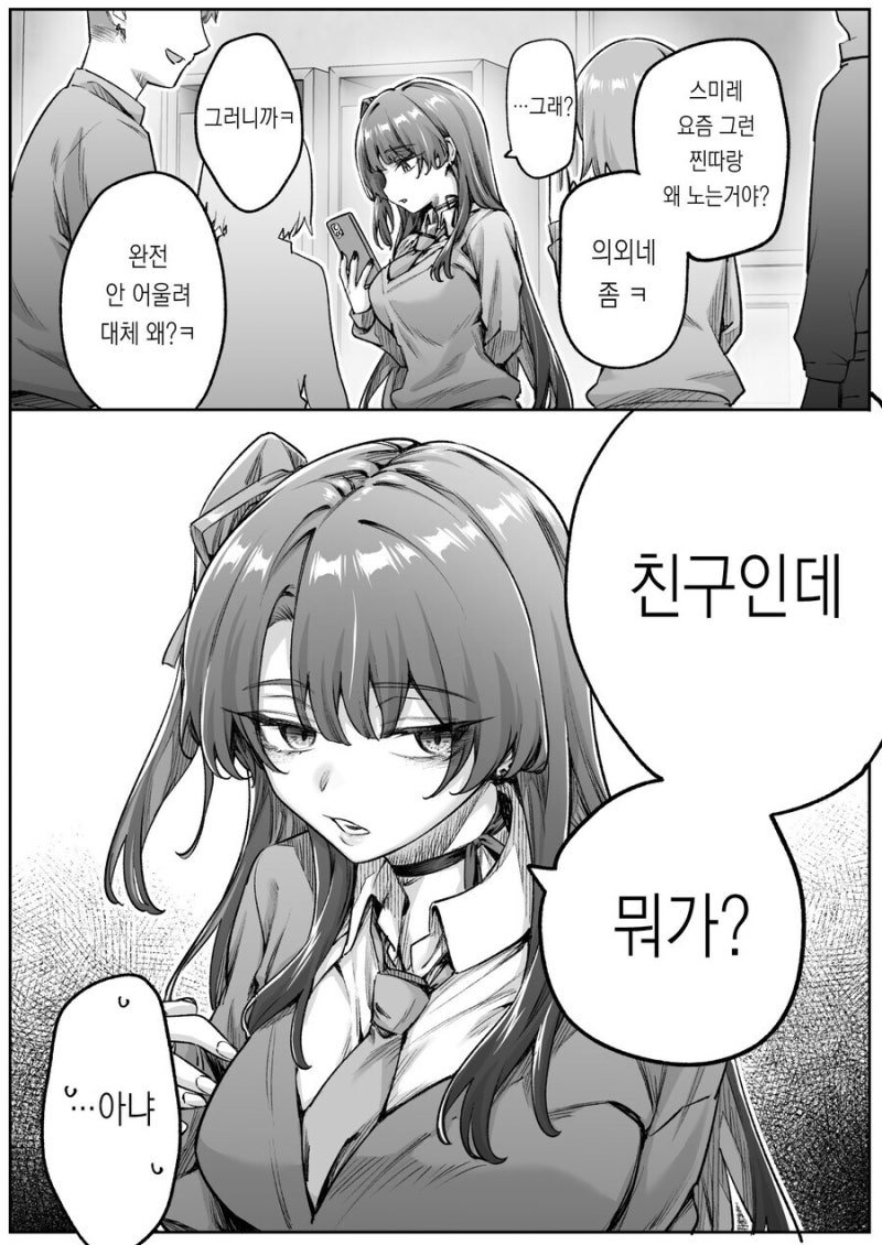 무서운 얼굴의 다우너 갸루