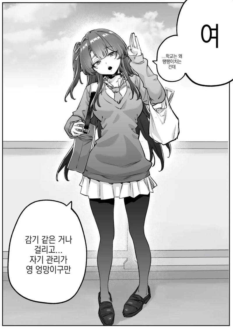 무서운 얼굴의 다우너 갸루