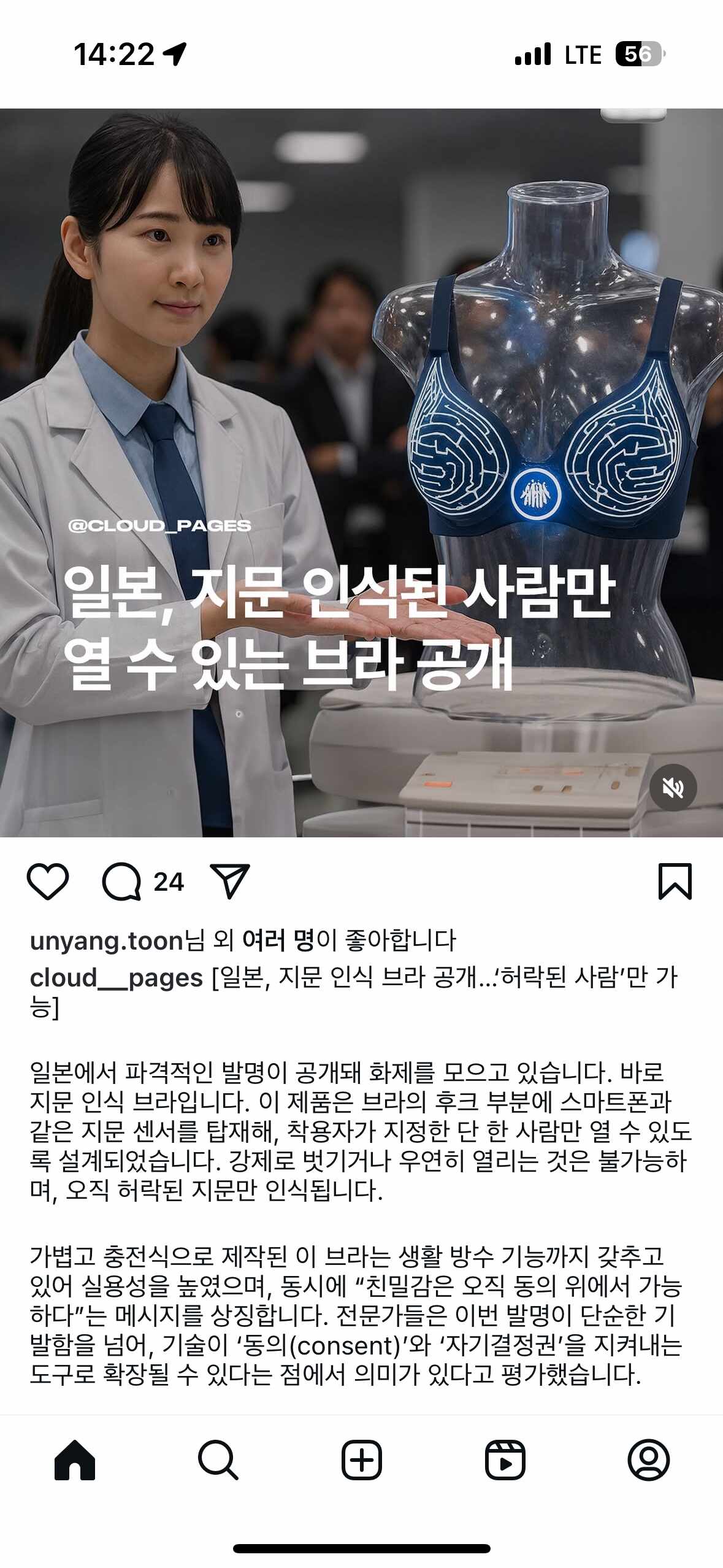 일본이 공개한 지문인식 물건 ㄷㄷㄷ