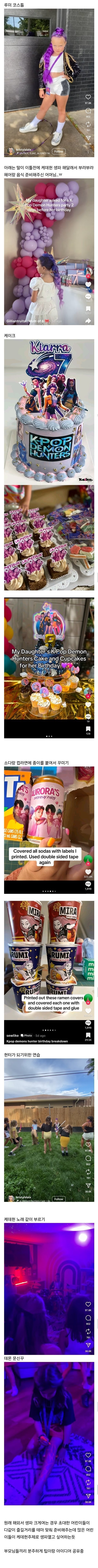 요즘 미국 여자애들한테 유행한다는 생일파티 컨셉
