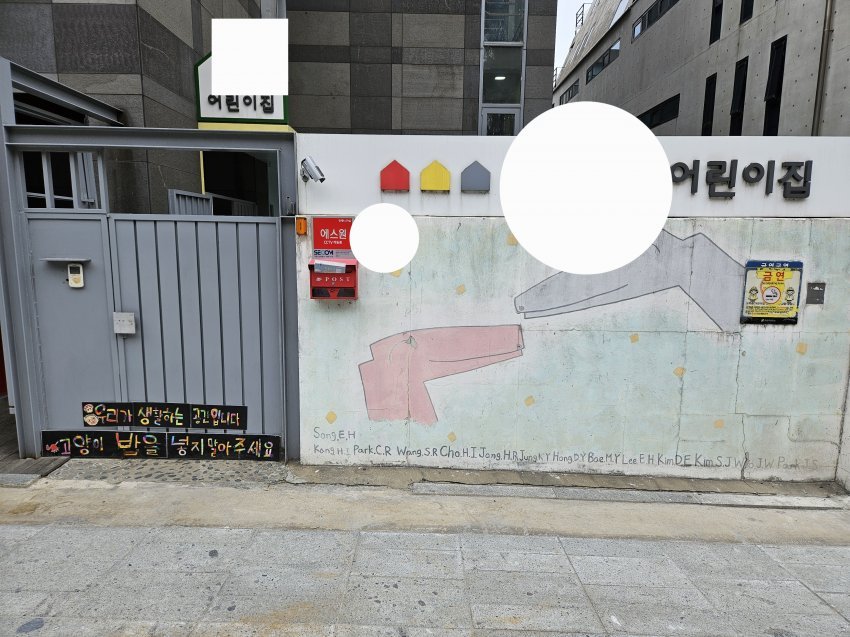 제발 어린이집에 오지 말아달라는 사람
