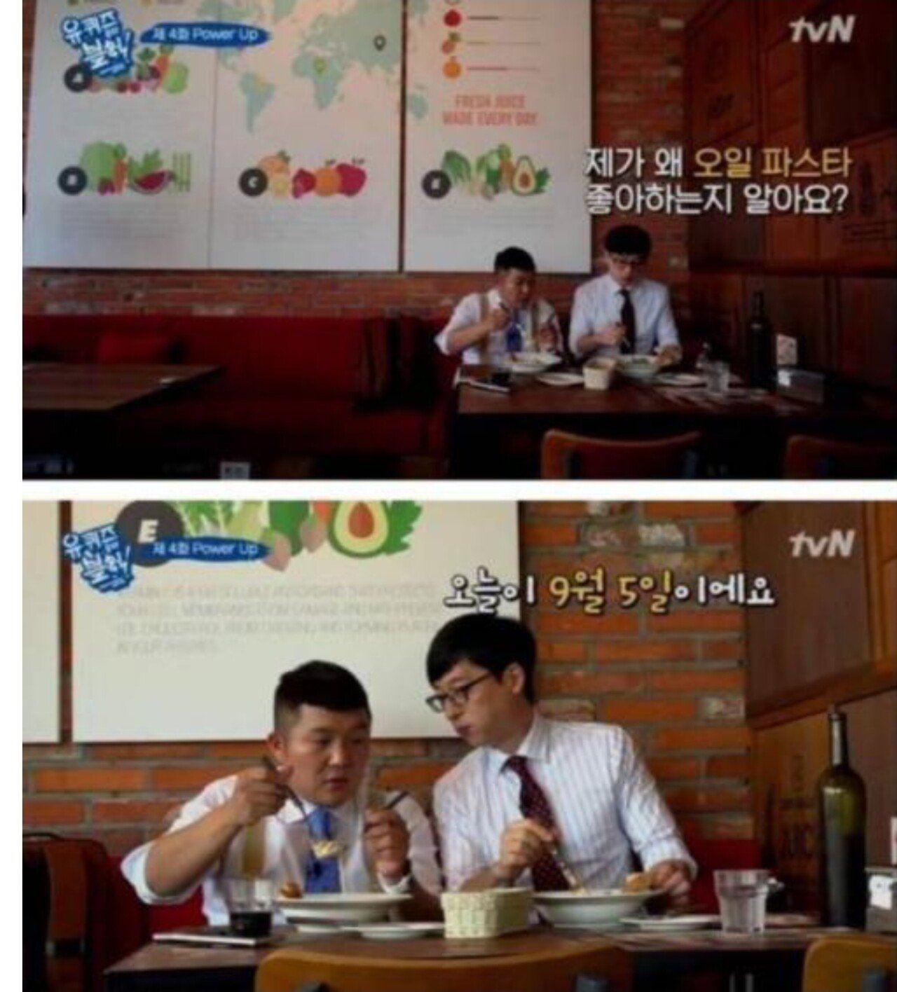 유재석이 오일파스타 좋아하는 이유