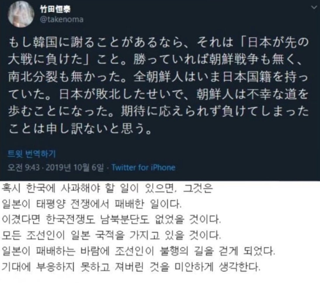 과거 한국사에 대한 한 일본인의 사과