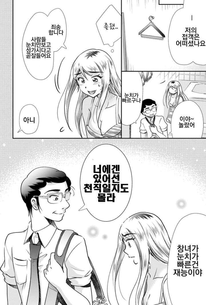 스윗 영포티 만화