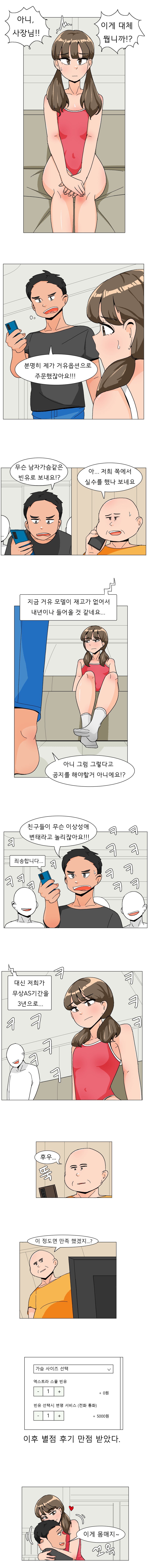 빈유 안드로이드 아내가 배송된