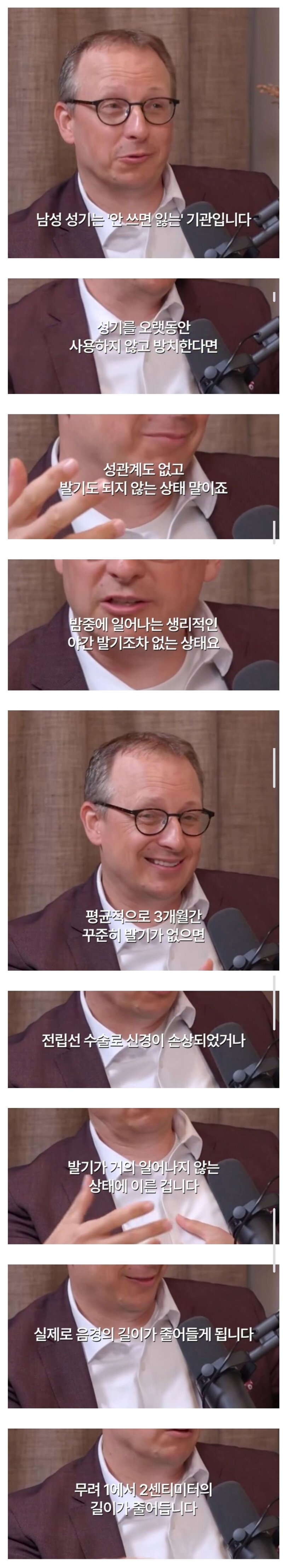 남성의 성기는 안쓰면 기능을 잃는 기관입니다