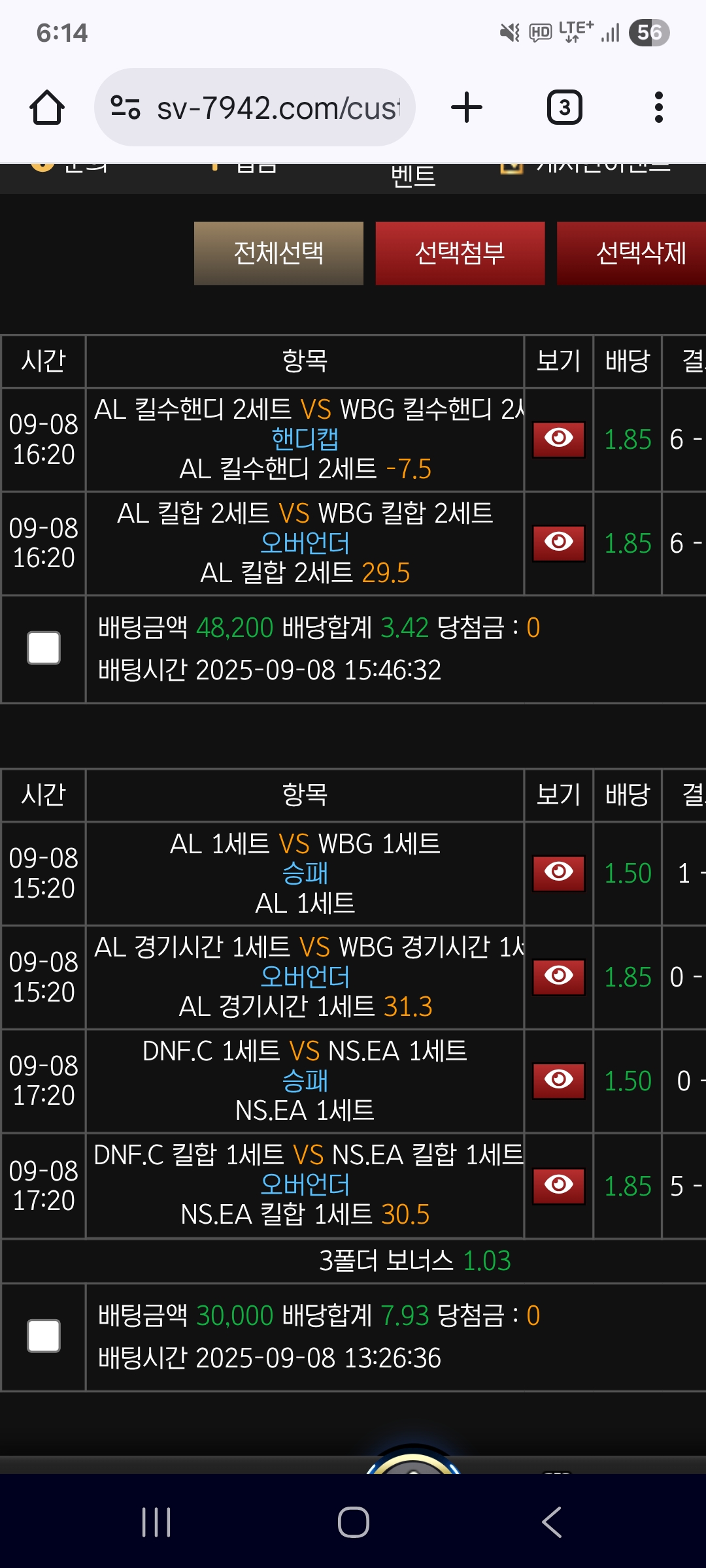 세븐과 e스포츠 한판