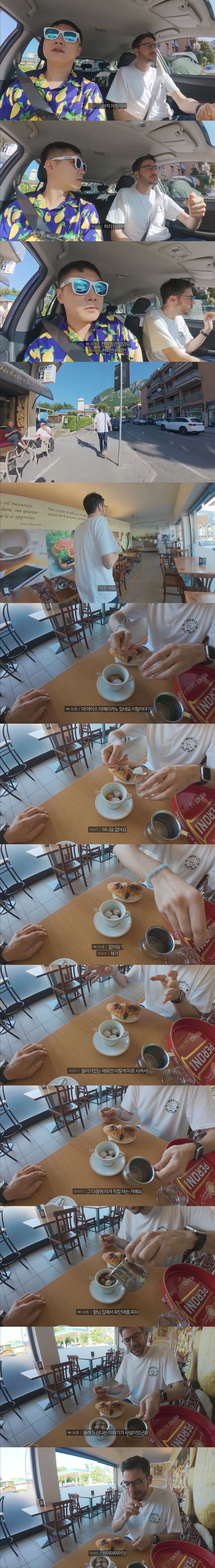 이탈리아에서 아이스아메리카노 만드는 파브리
