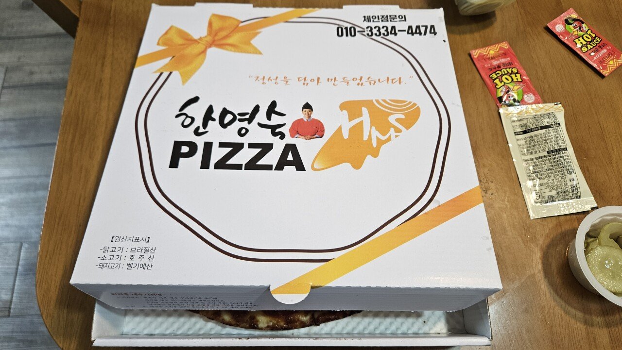 저녁 와이프가 쏜 피자치킨에 쏘맥