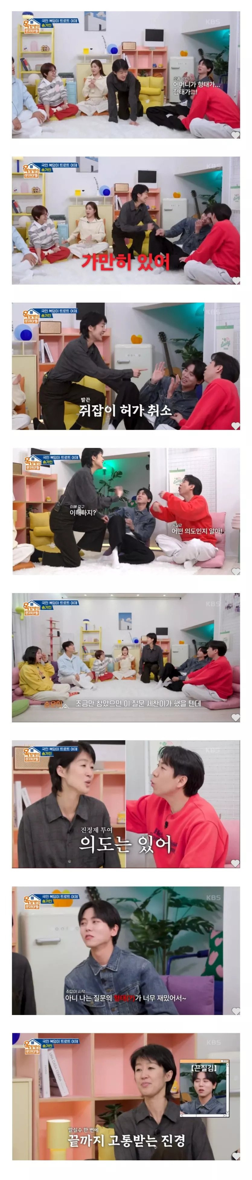 방송분량 욕심없는 연예인