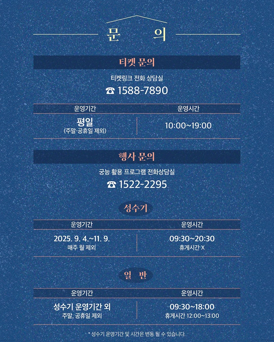 2025 하반기 덕수궁 밤의 석조전
