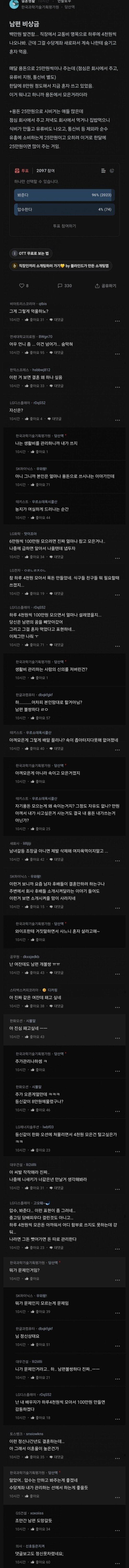 남편 비상금 발견해서 빡친 아내
