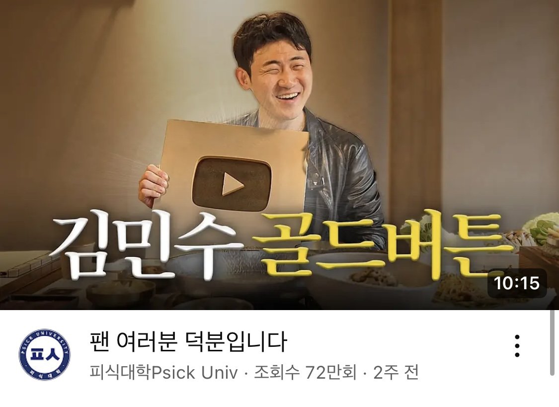 요즘 새 컨텐츠로 대박난 피식대학 근황