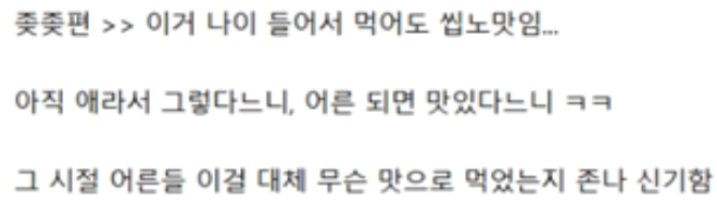 나이먹고 30대 돼서 추석맞이 하니깐 신기한 거