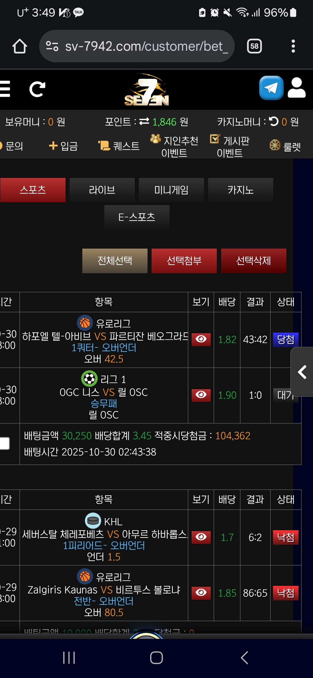 세븐