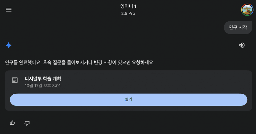 ai한테 디시 말투를 보여준 결과...