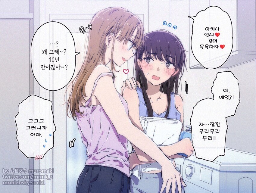 어른이 되어서 찾아온 동생 만화