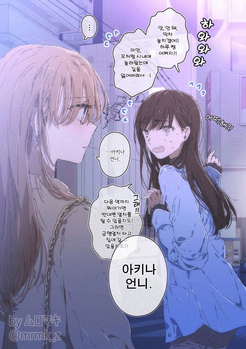 어른이 되어서 찾아온 동생 만화