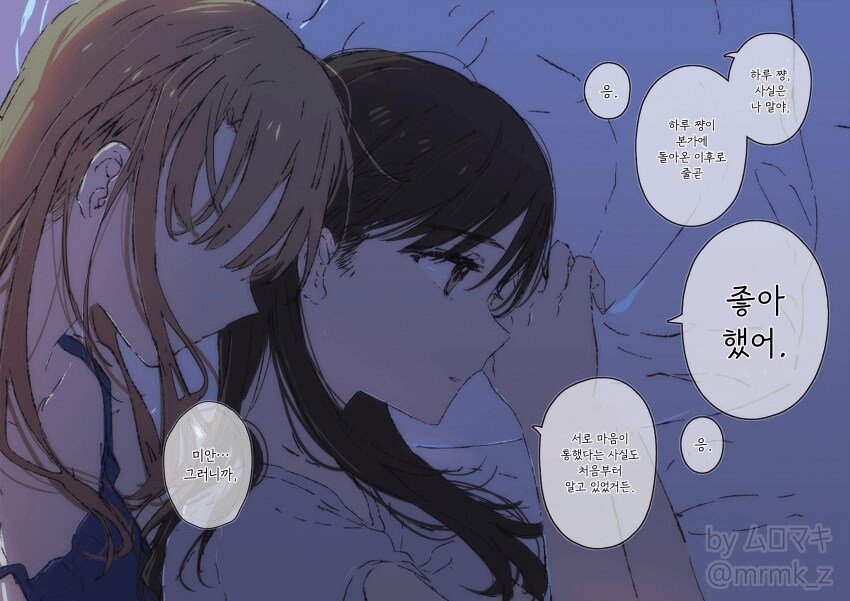 어른이 되어서 찾아온 동생 만화