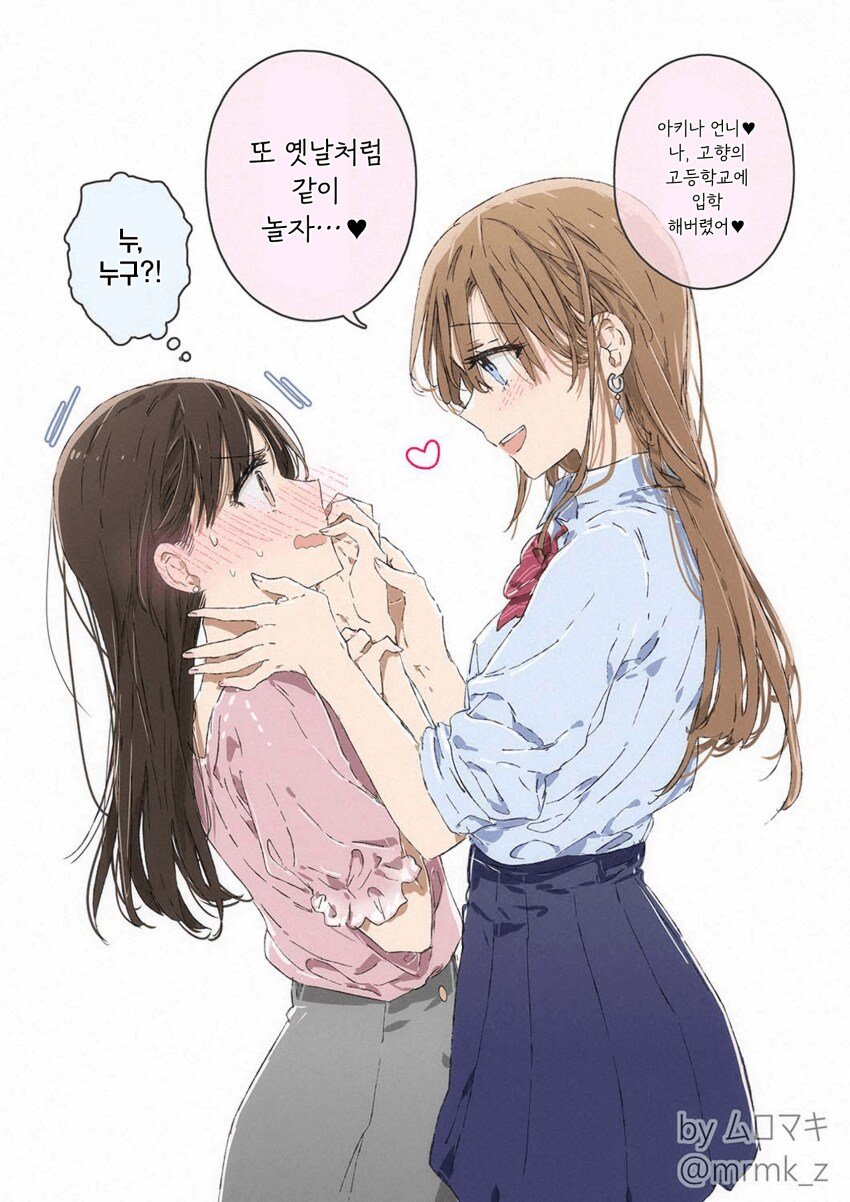 어른이 되어서 찾아온 동생 만화