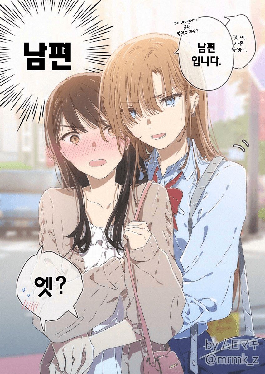 어른이 되어서 찾아온 동생 만화